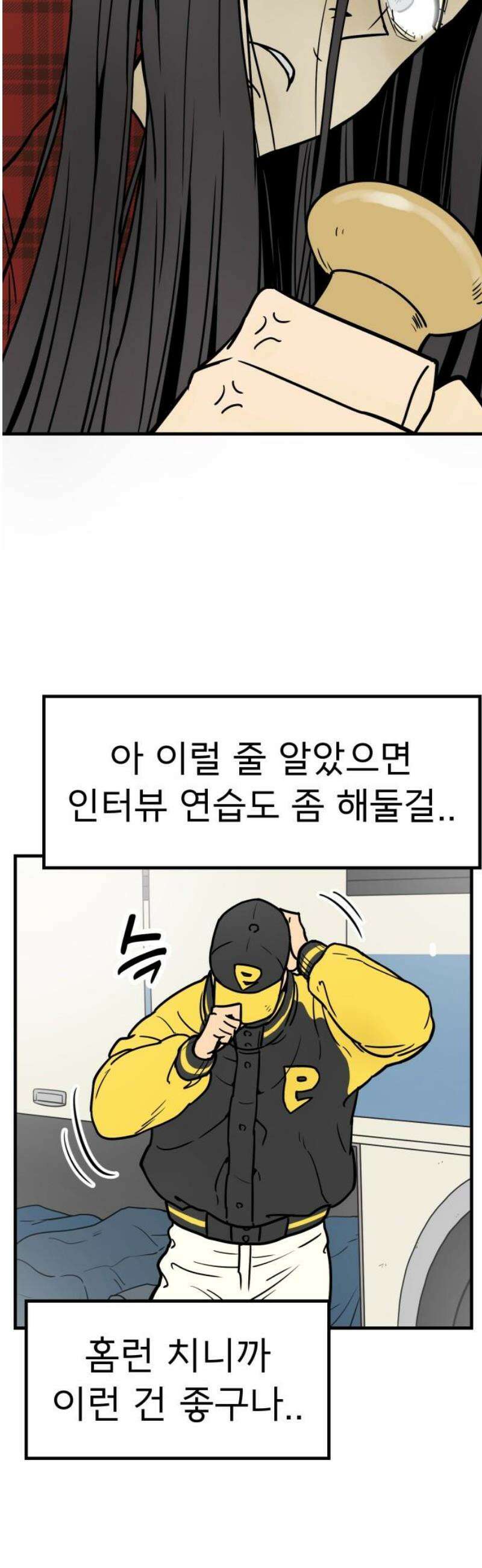비기닝즈 2． 바로 접니다． 38