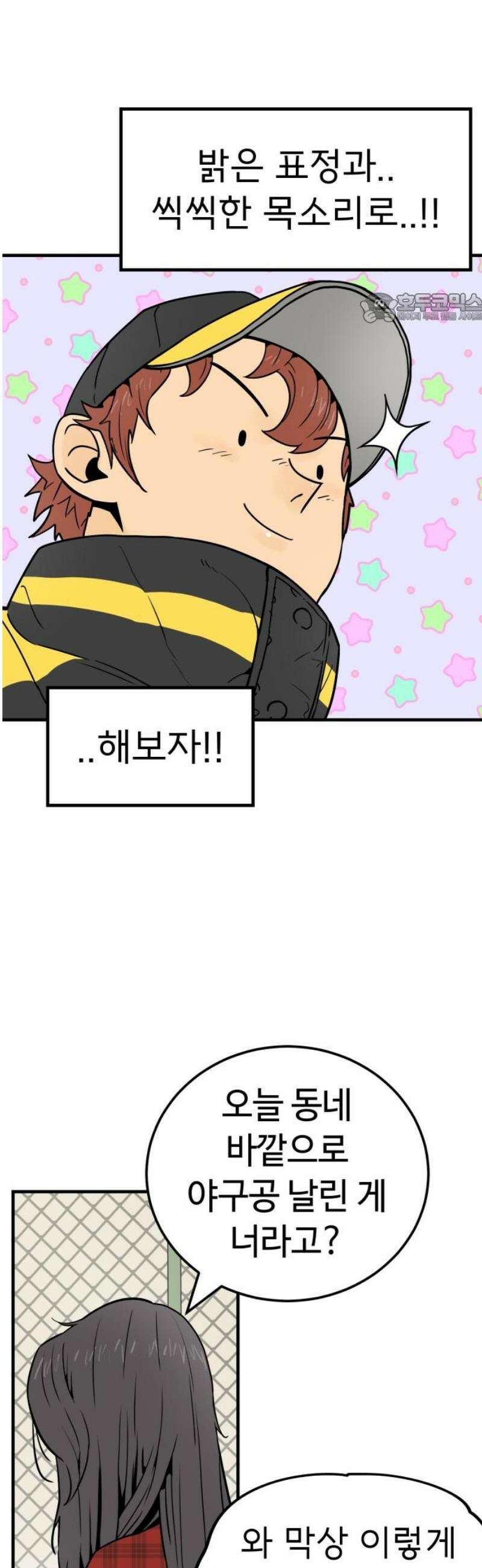 비기닝즈 2． 바로 접니다． 39