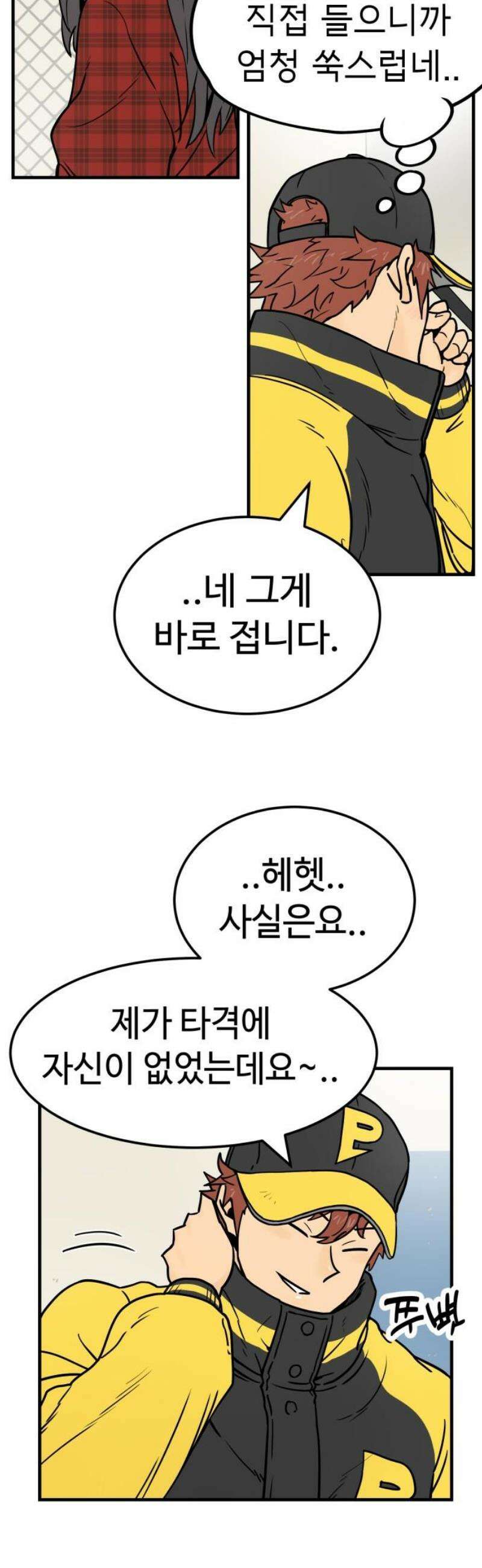 비기닝즈 2． 바로 접니다． 40