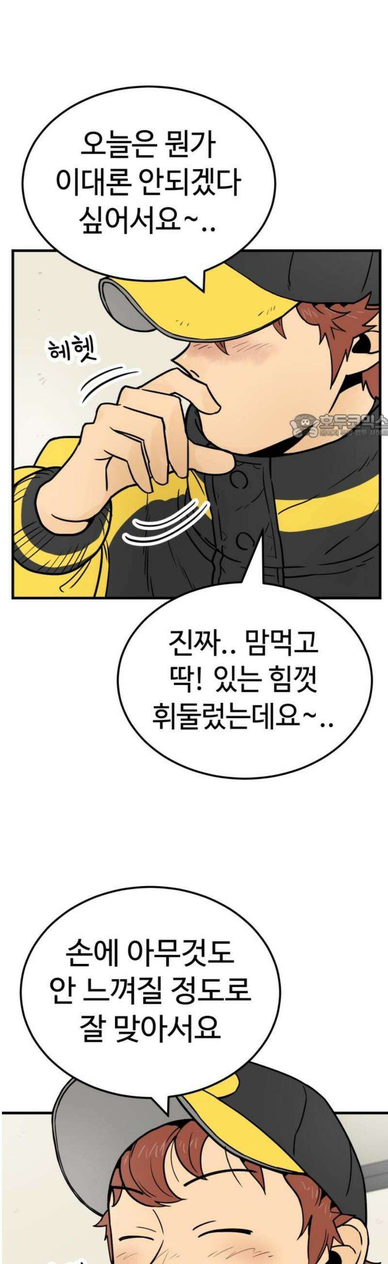 비기닝즈 2． 바로 접니다． 41