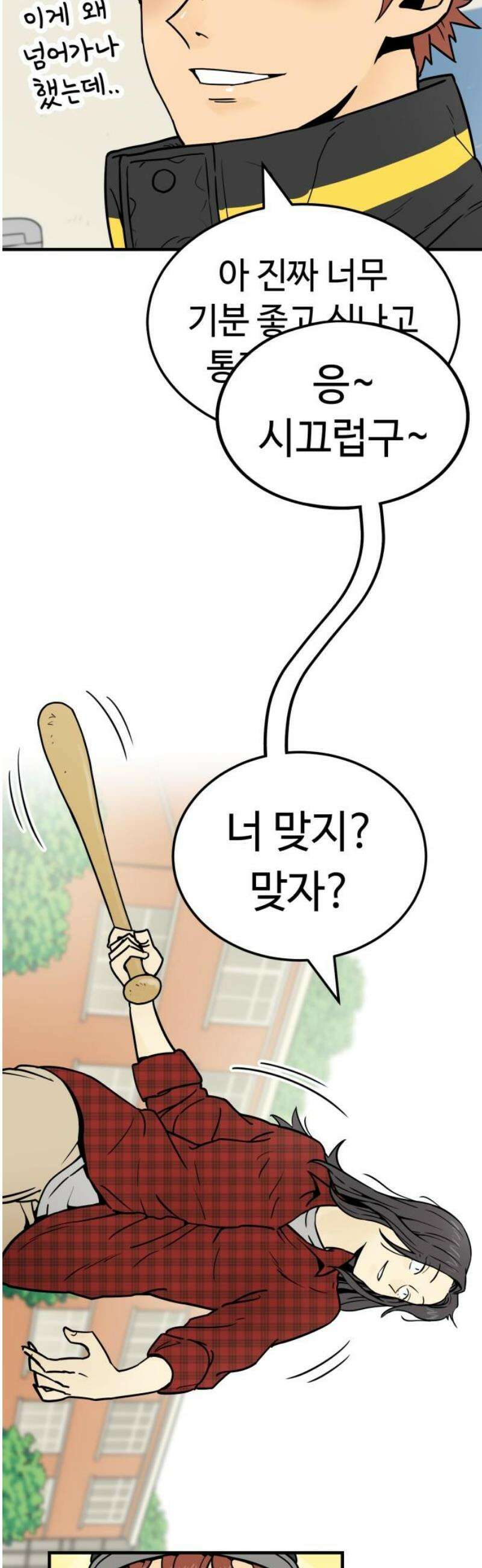 비기닝즈 2． 바로 접니다． 42