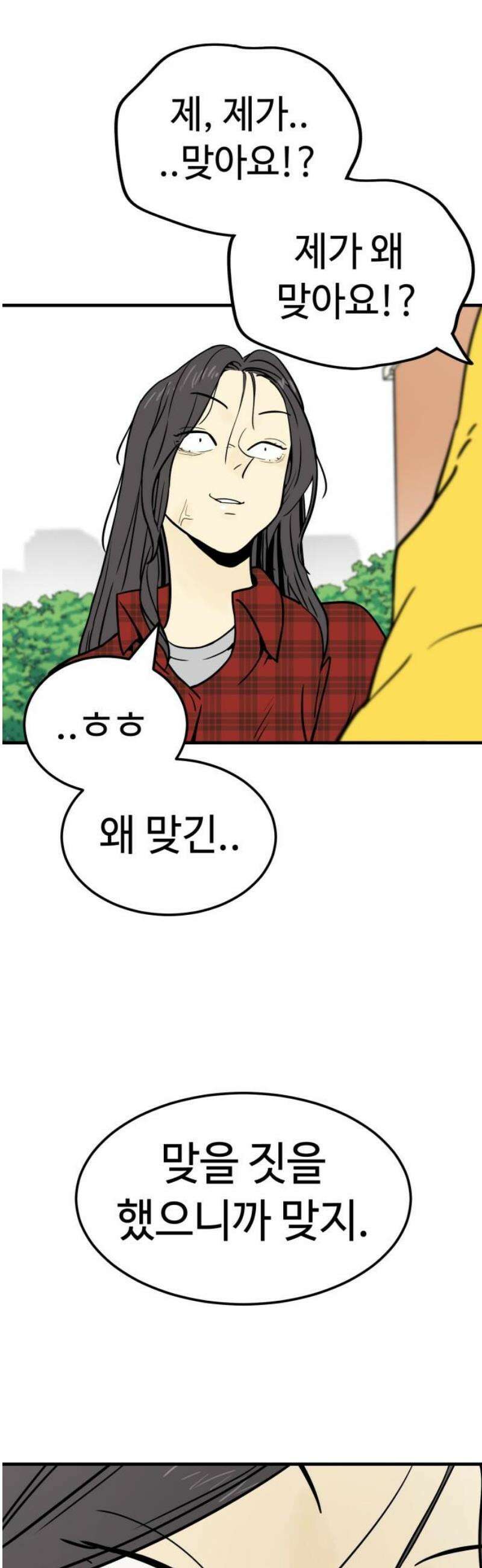 비기닝즈 2． 바로 접니다． 44