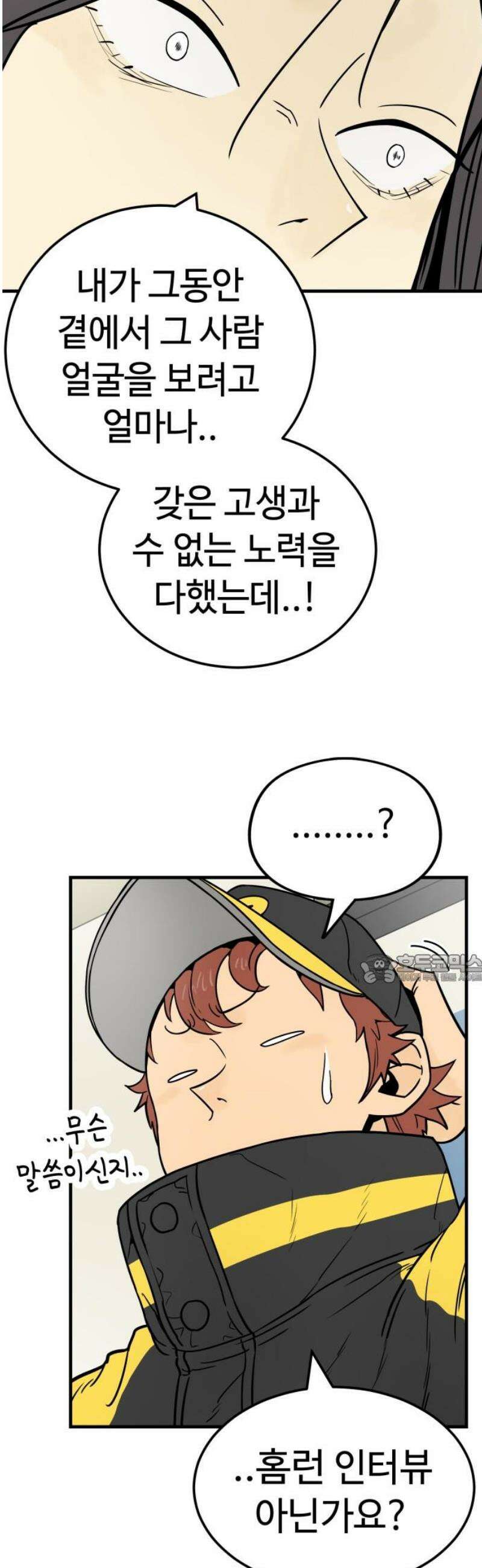 비기닝즈 2． 바로 접니다． 45