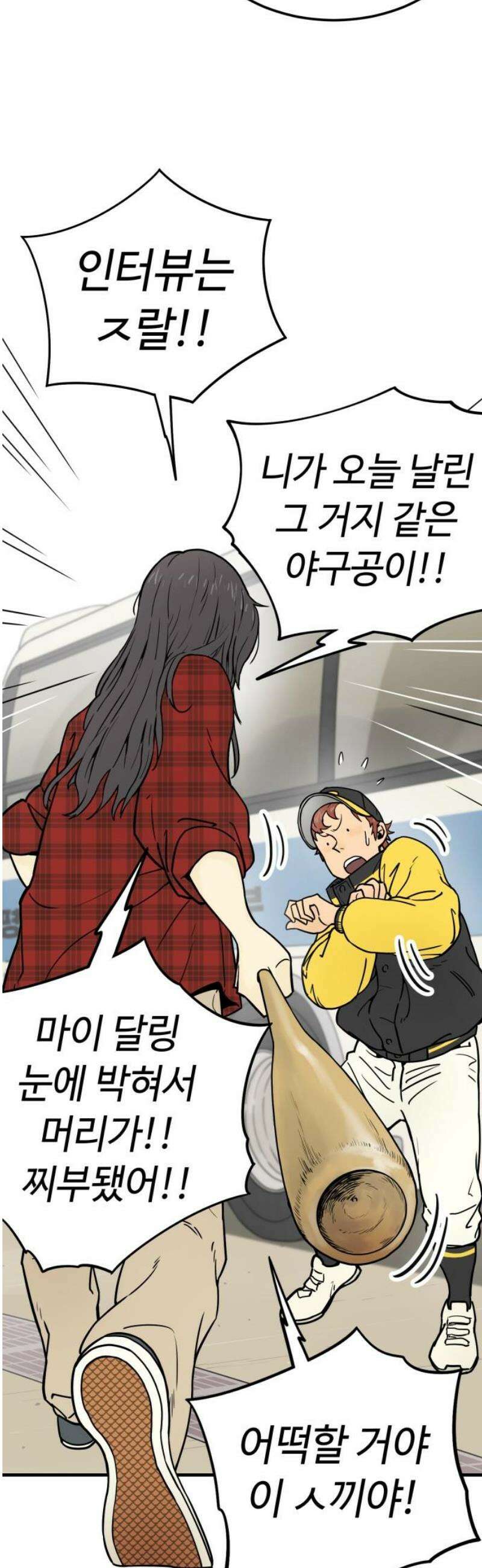 비기닝즈 2． 바로 접니다． 46