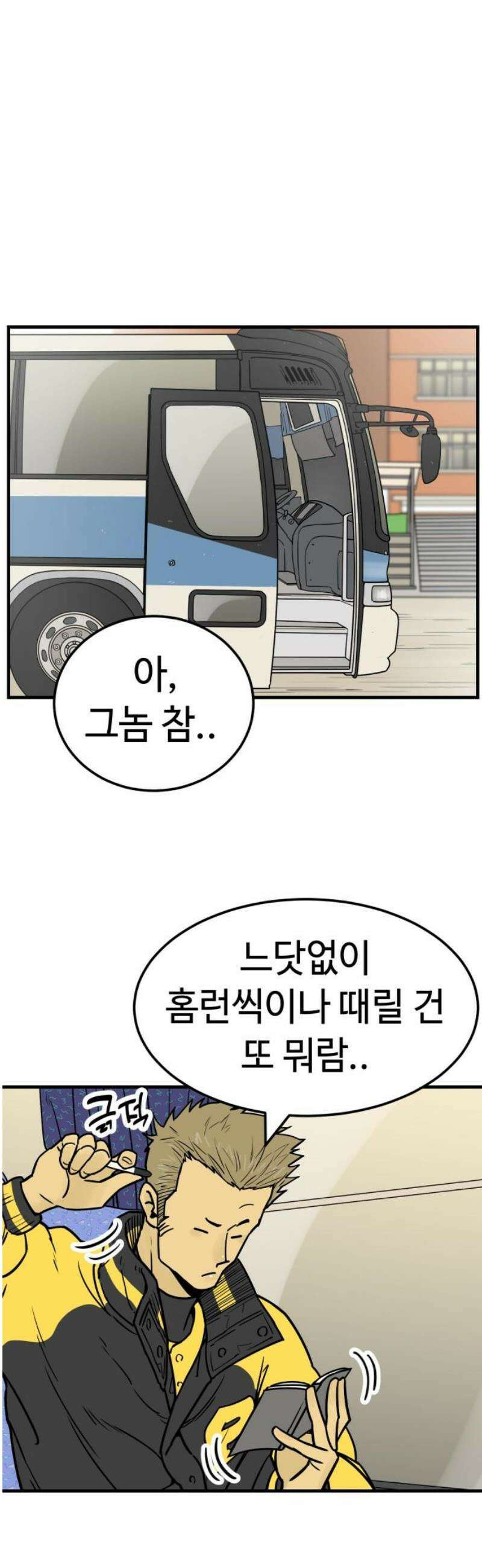 비기닝즈 2． 바로 접니다． 48