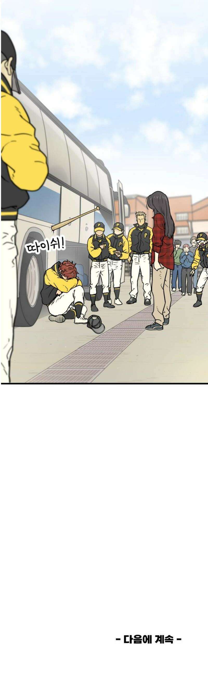 비기닝즈 2． 바로 접니다． 55