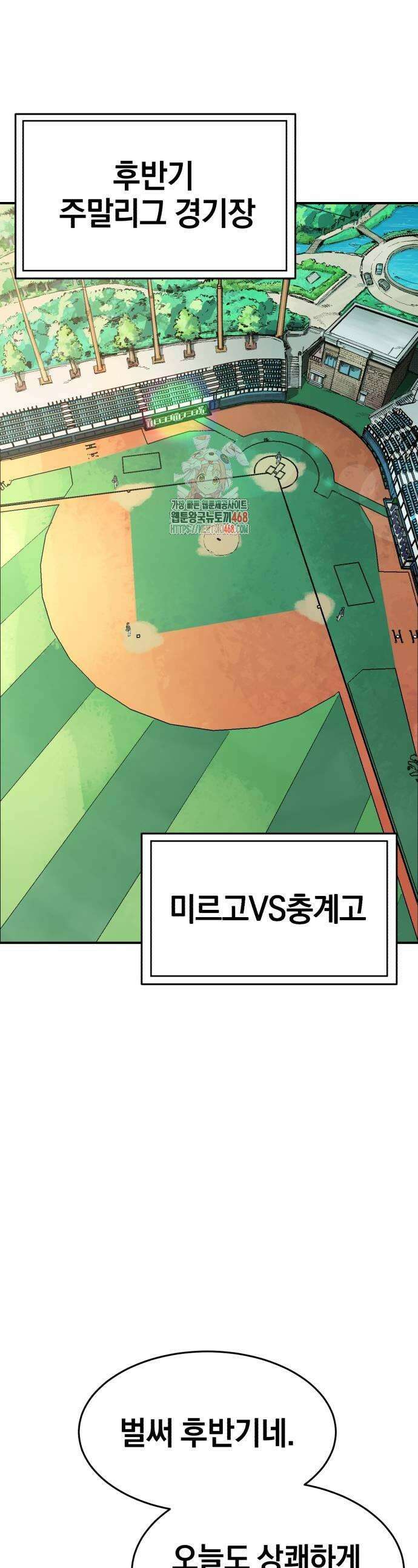 위닝샷! 시즌2 60화 1