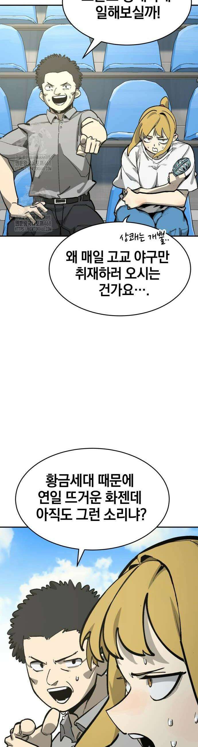 위닝샷! 시즌2 60화 2