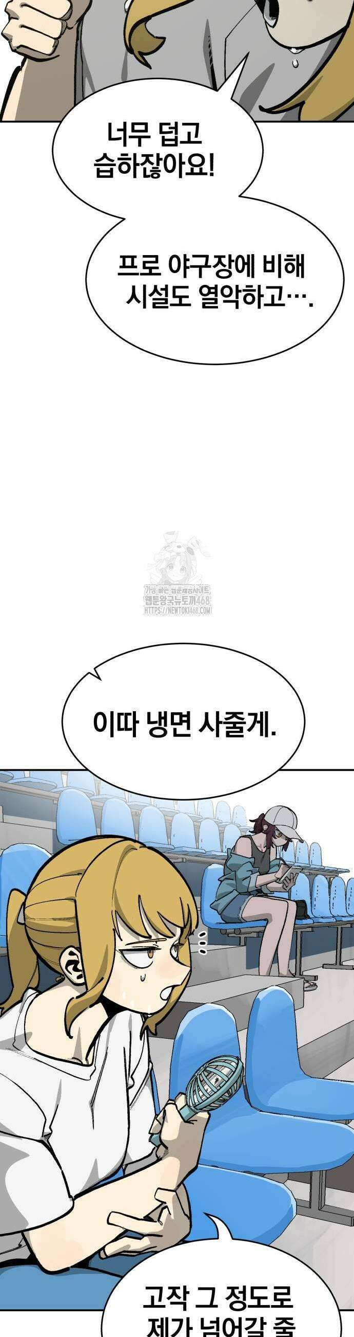 위닝샷! 시즌2 60화 3