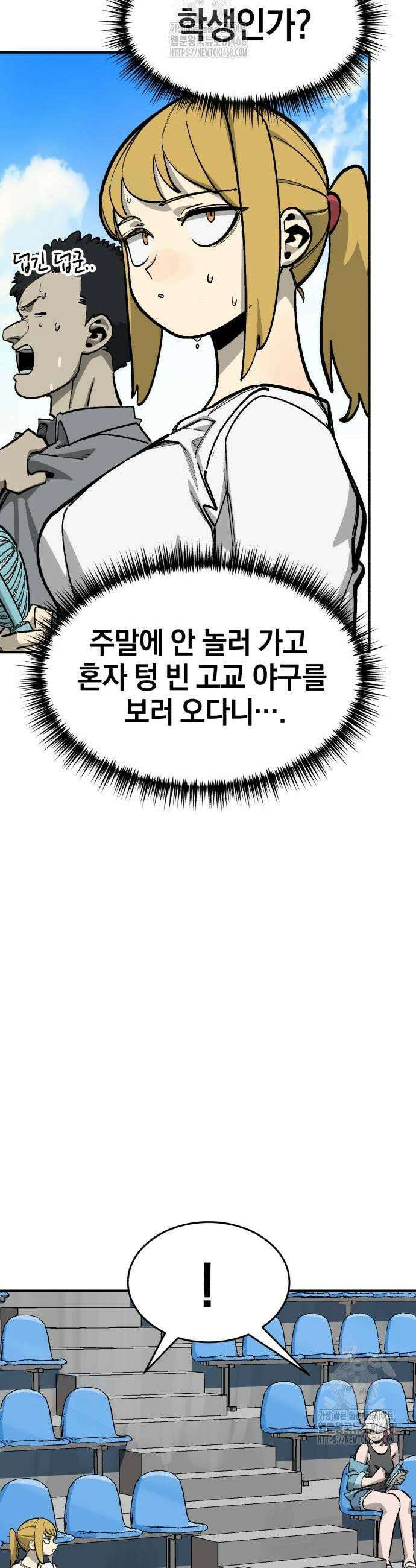 위닝샷! 시즌2 60화 5