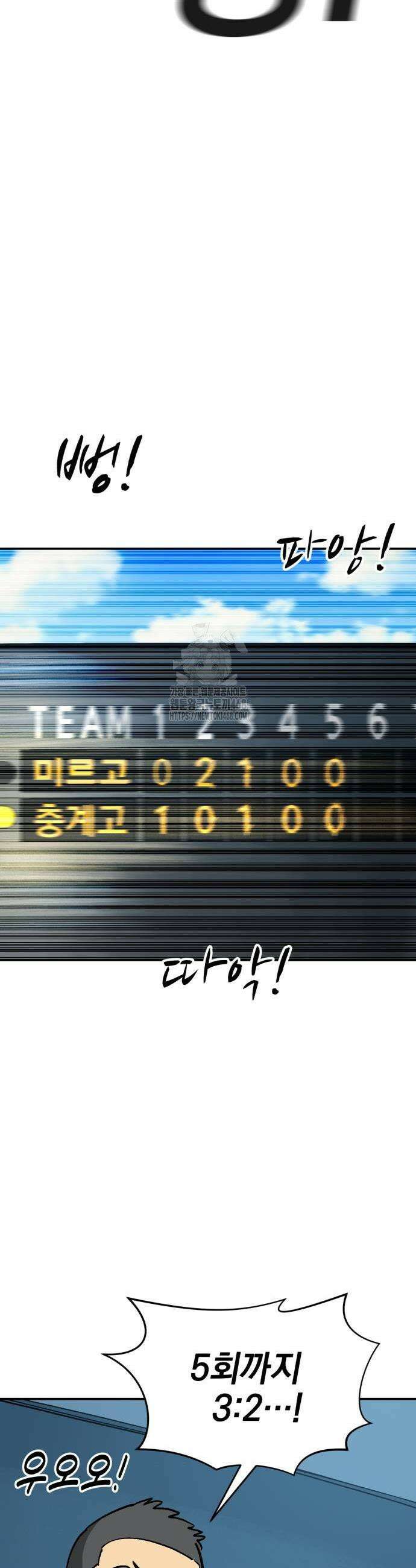 위닝샷! 시즌2 60화 11