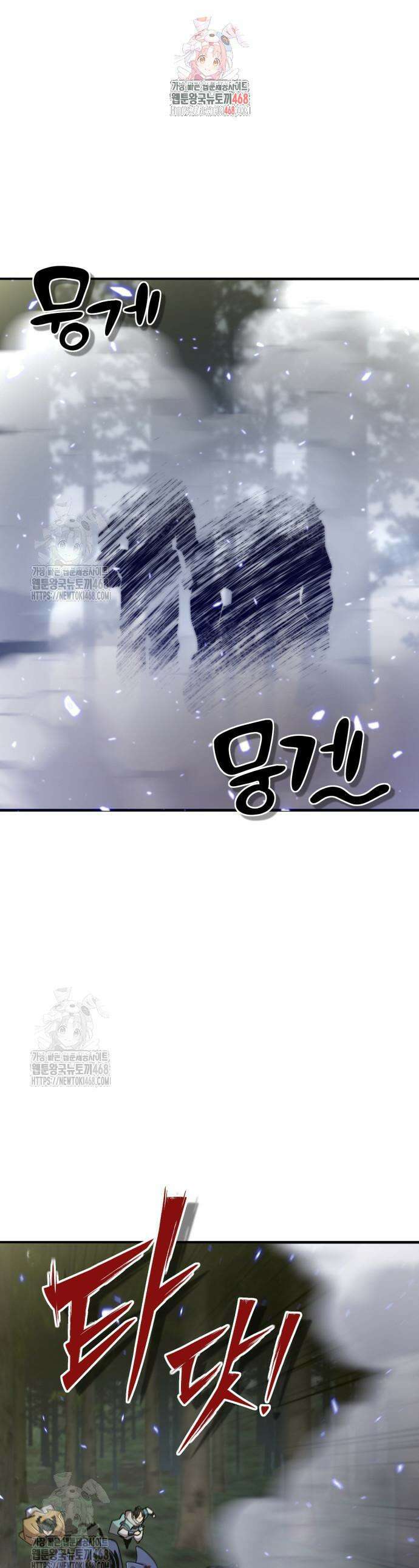 사부님들이 구독 중 54화 1
