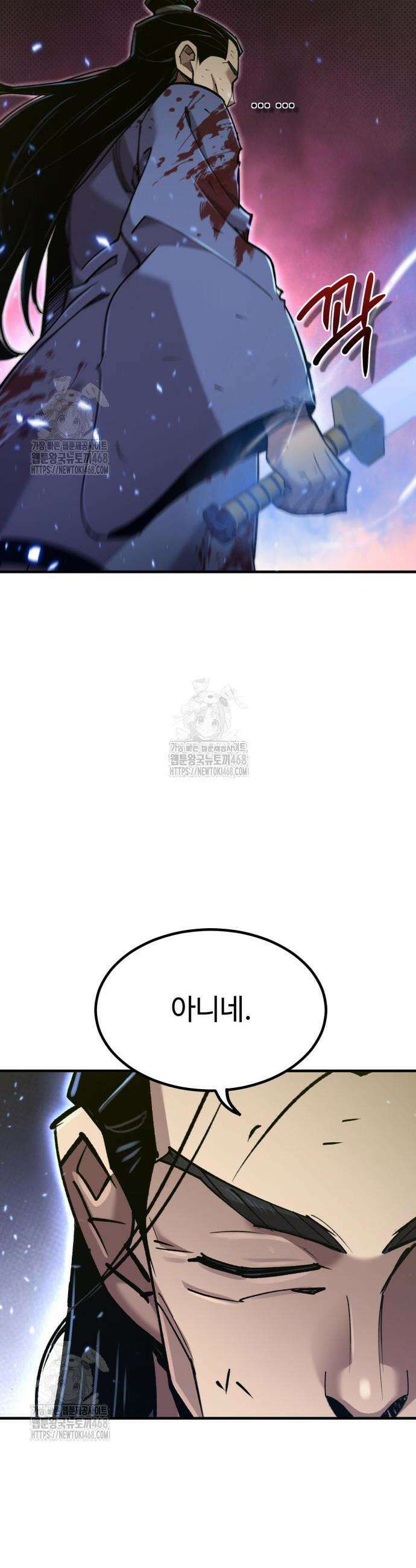 사부님들이 구독 중 54화 5