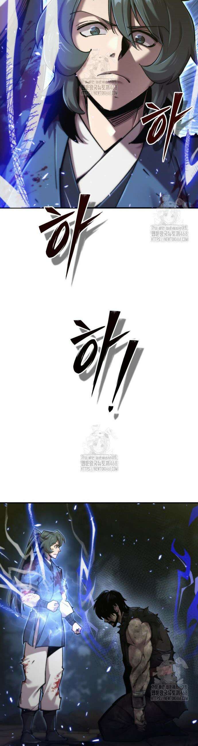 사부님들이 구독 중 54화 10