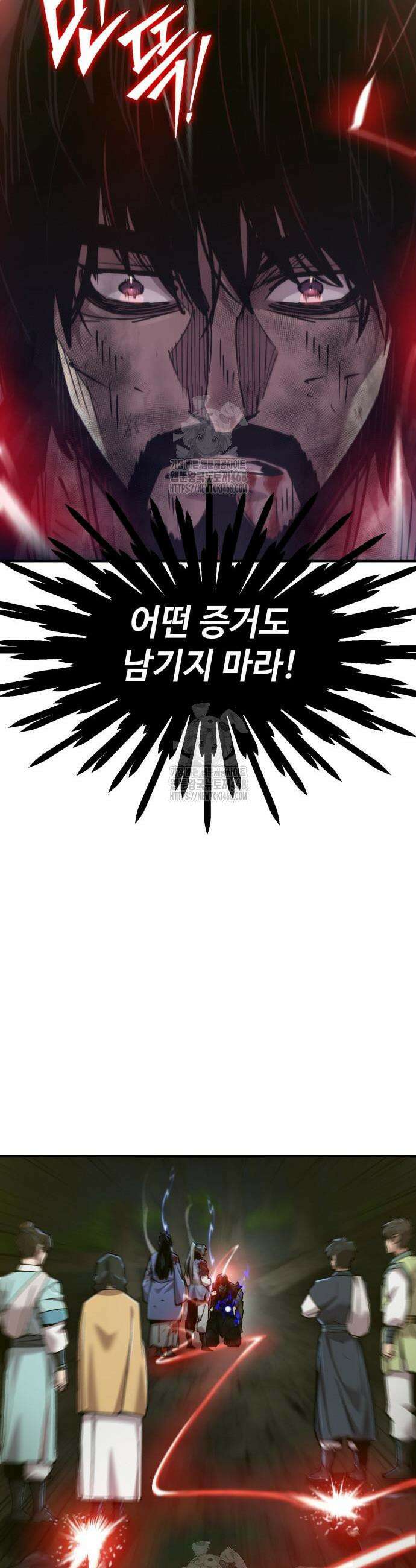사부님들이 구독 중 54화 12