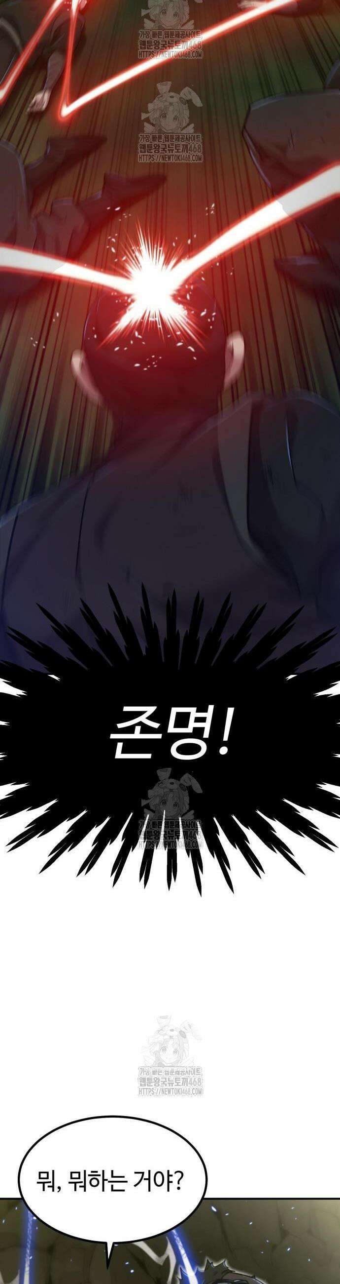 사부님들이 구독 중 54화 13