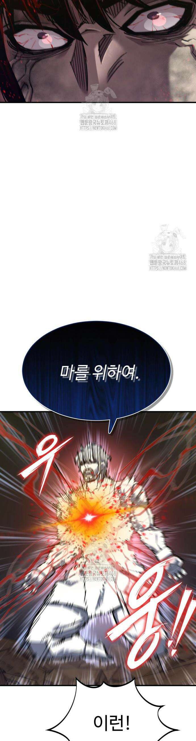 사부님들이 구독 중 54화 16