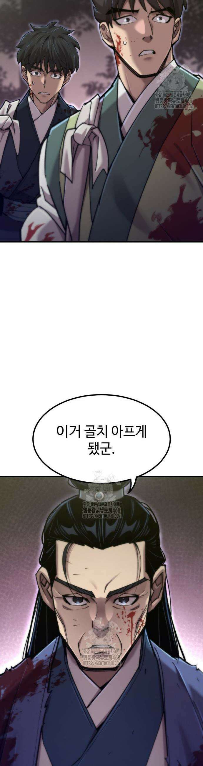 사부님들이 구독 중 54화 22