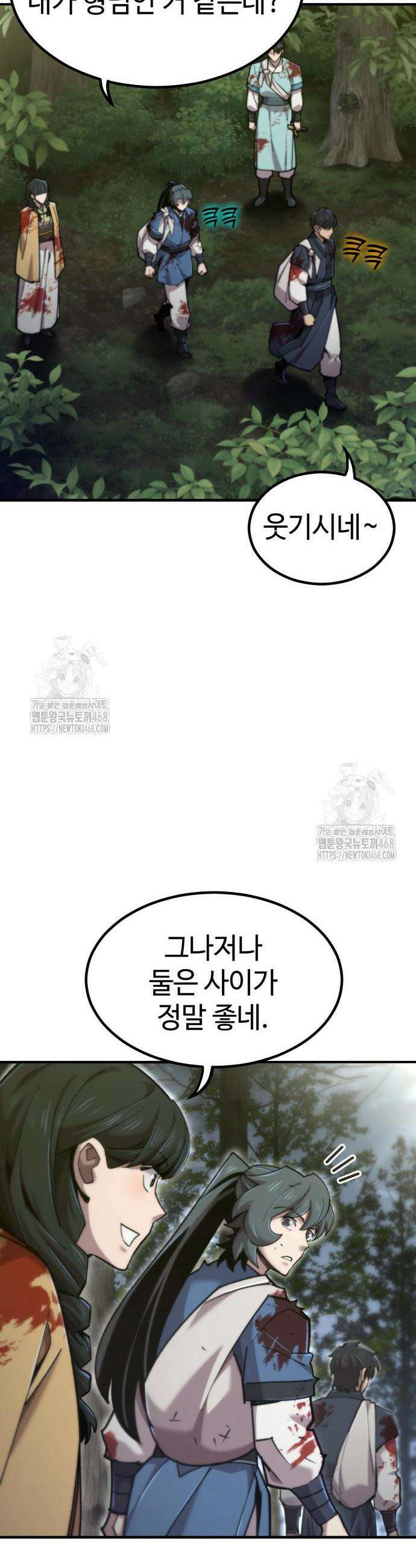 사부님들이 구독 중 54화 50