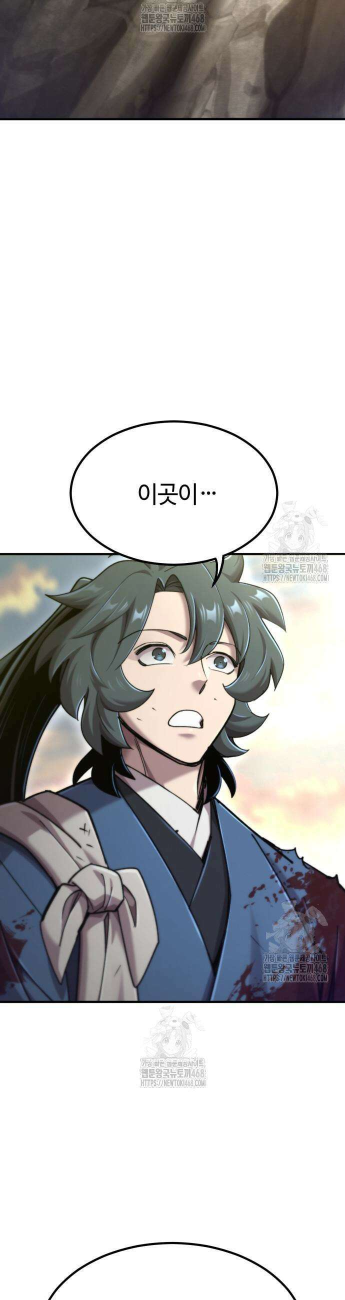 사부님들이 구독 중 54화 58