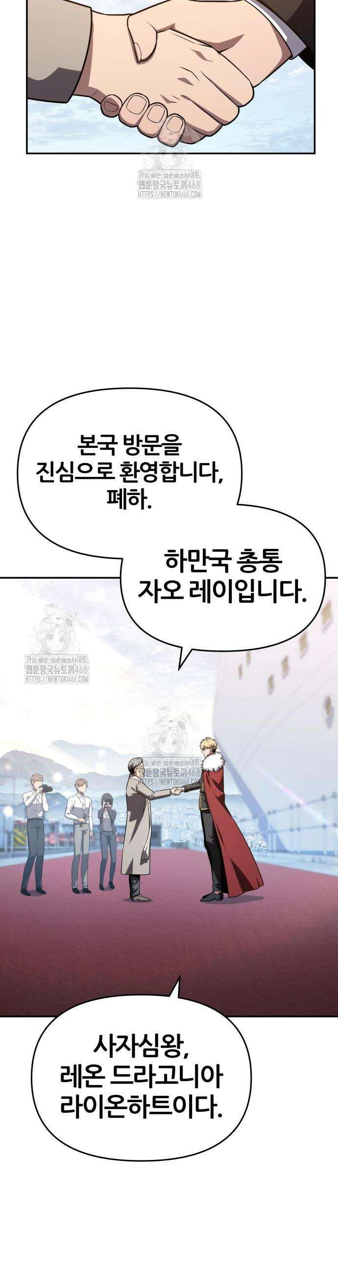 신과함께 돌아온 기사왕님 124화 2