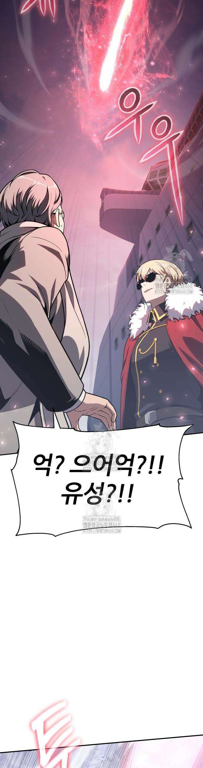 신과함께 돌아온 기사왕님 124화 4