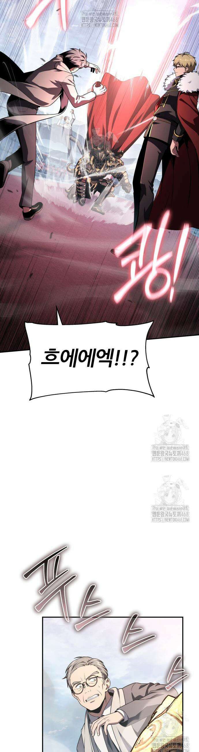 신과함께 돌아온 기사왕님 124화 5