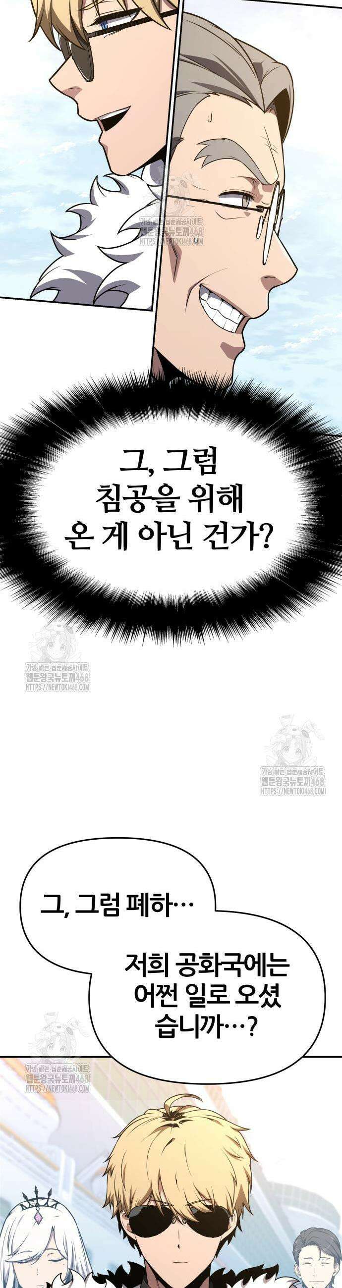 신과함께 돌아온 기사왕님 124화 11