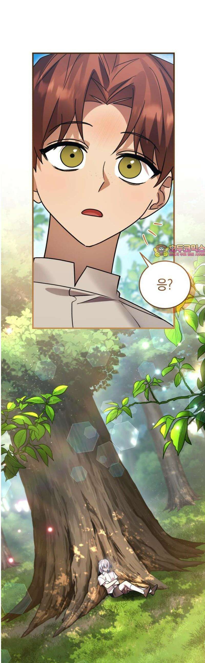 영웅＆마왕＆악당 140화: 소년의 질투2(외전) 1