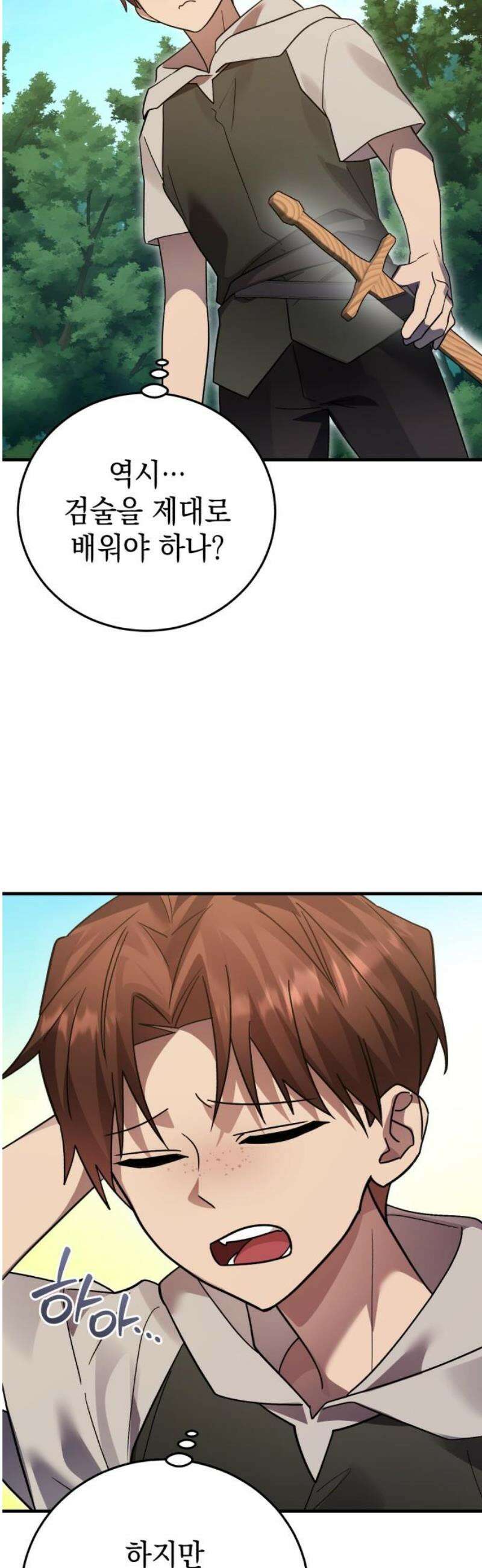 영웅＆마왕＆악당 140화: 소년의 질투2(외전) 23