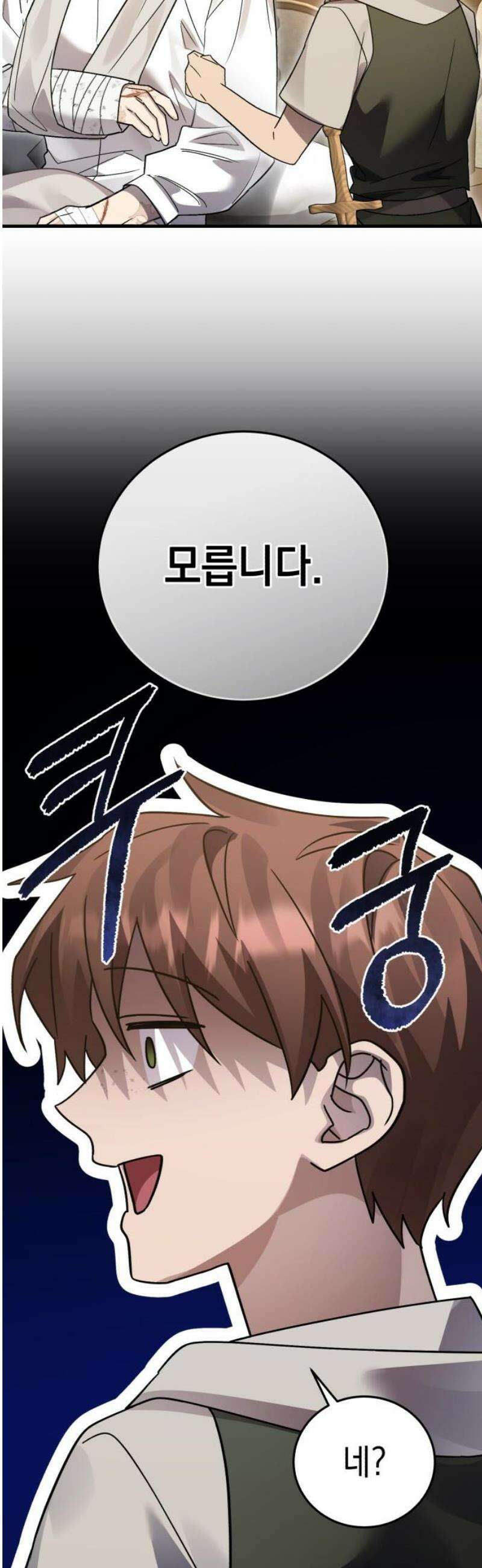 영웅＆마왕＆악당 140화: 소년의 질투2(외전) 35