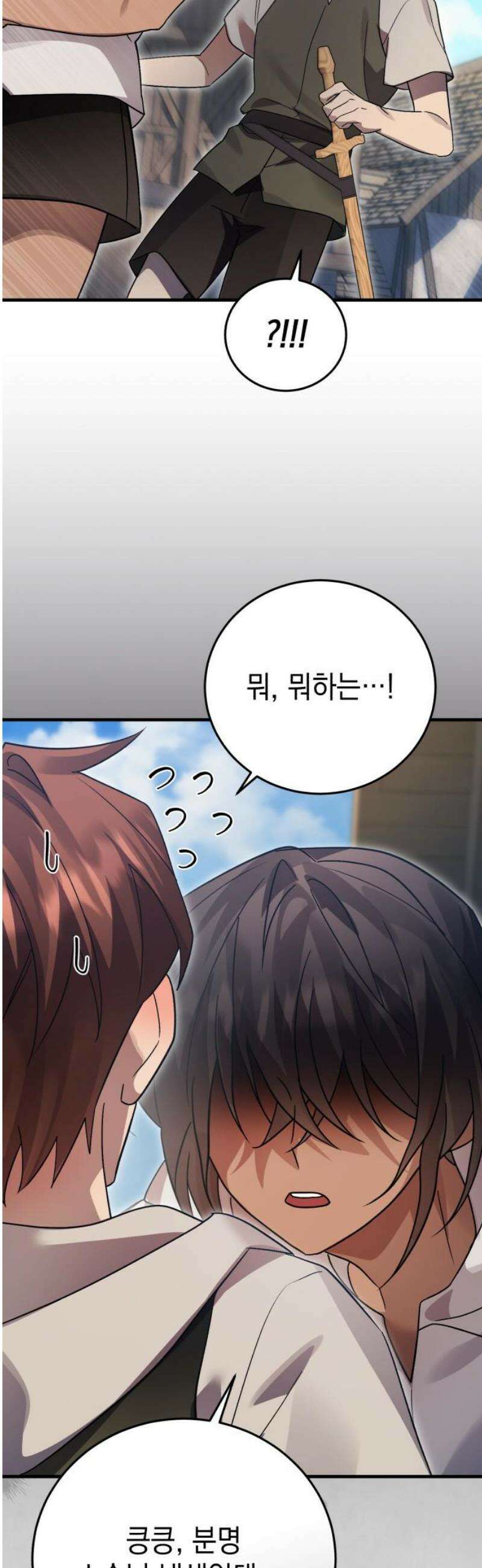 영웅＆마왕＆악당 140화: 소년의 질투2(외전) 44