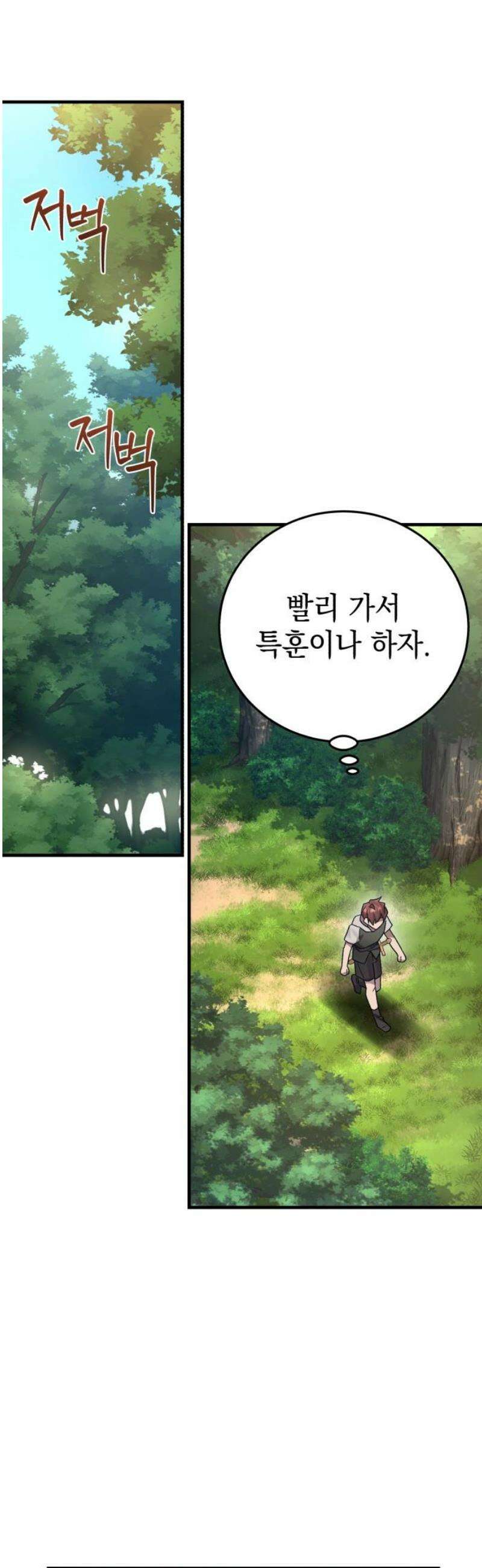 영웅＆마왕＆악당 140화: 소년의 질투2(외전) 50
