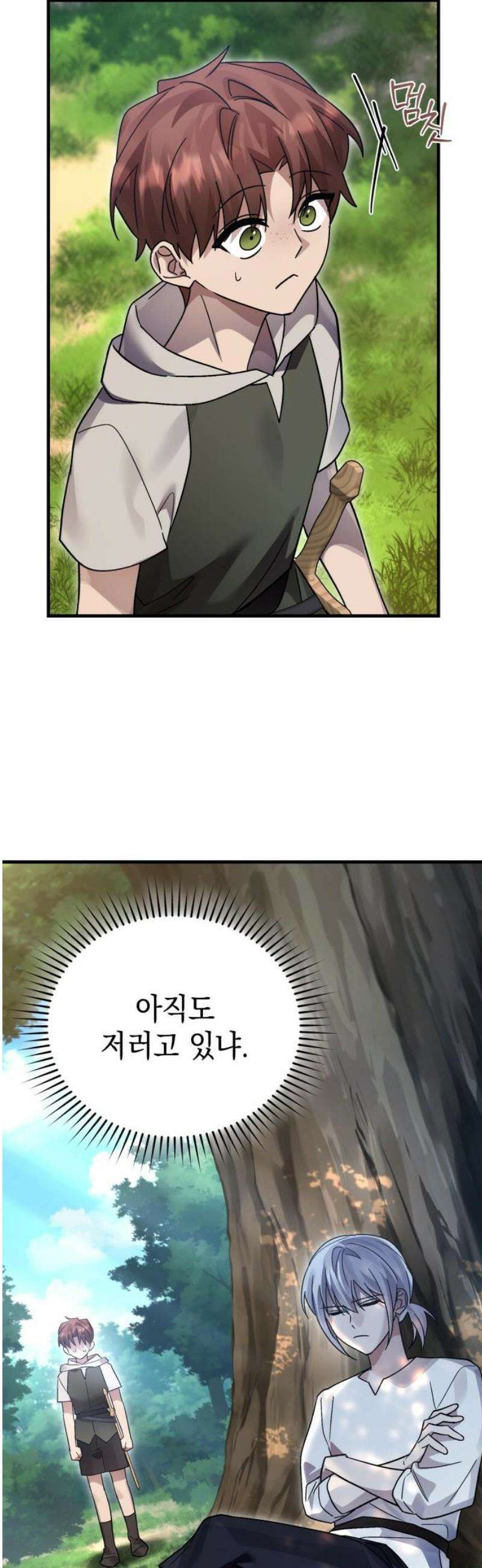 영웅＆마왕＆악당 140화: 소년의 질투2(외전) 51