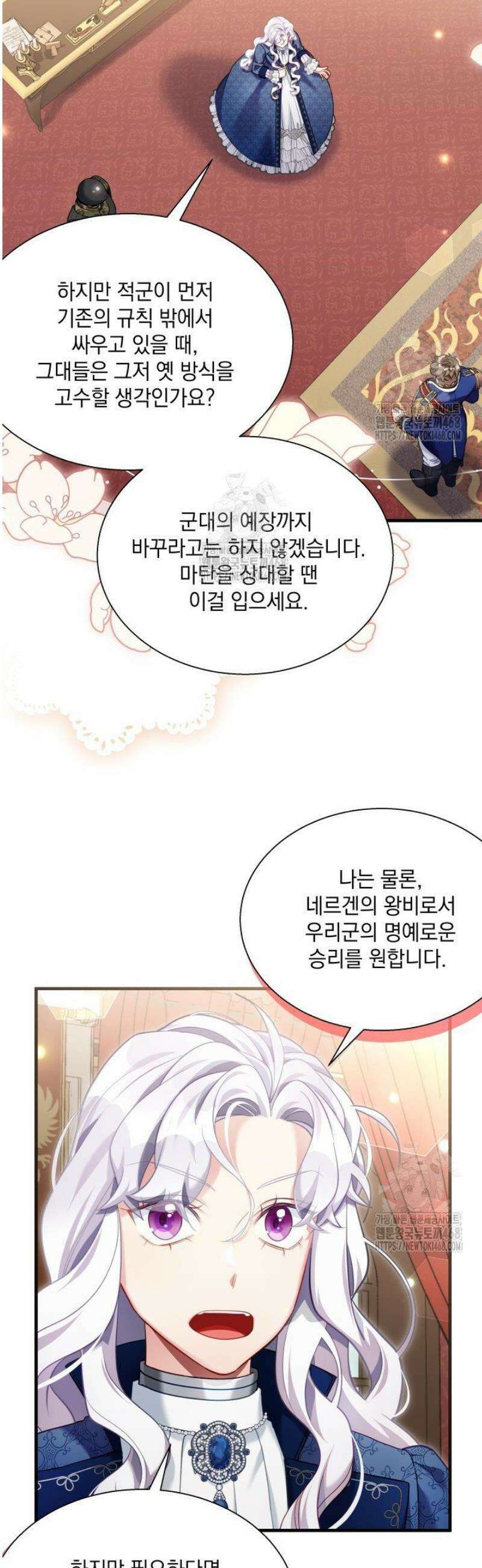 계모인데, 딸이 너무 귀여워 160화 8