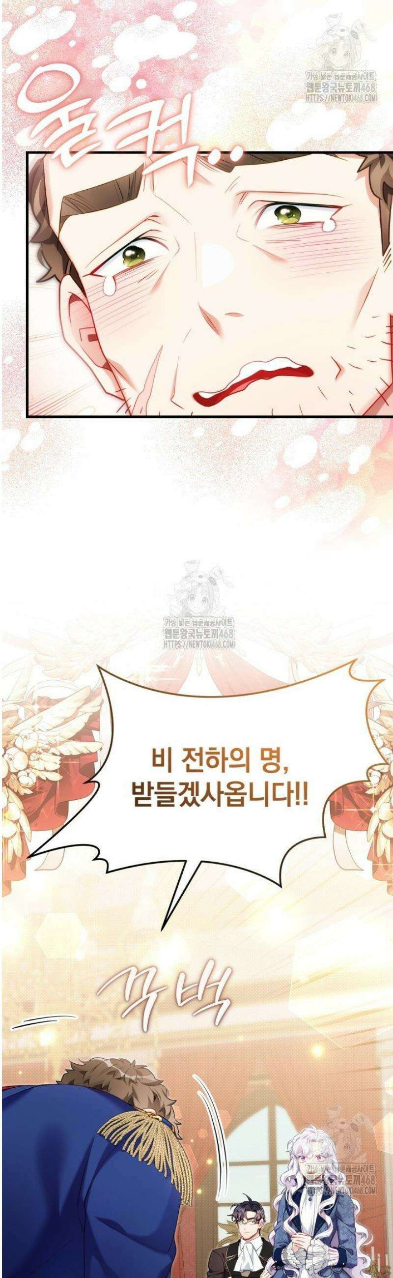 계모인데, 딸이 너무 귀여워 160화 10