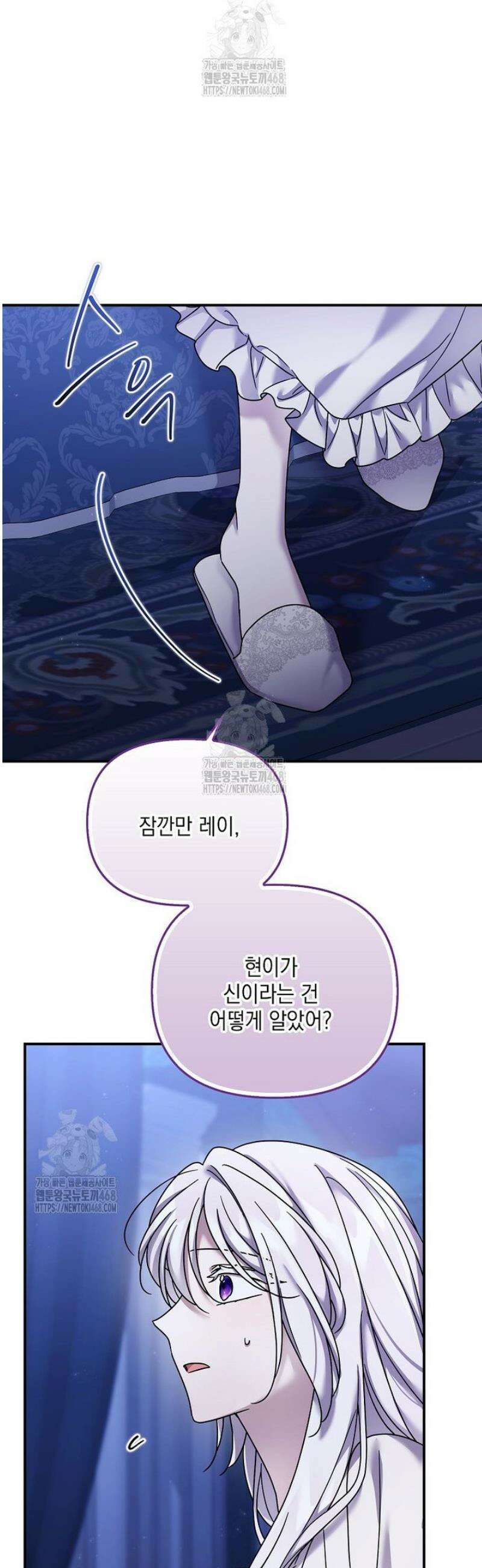 시한부 악녀는 입양을 거절합니다 66화 3