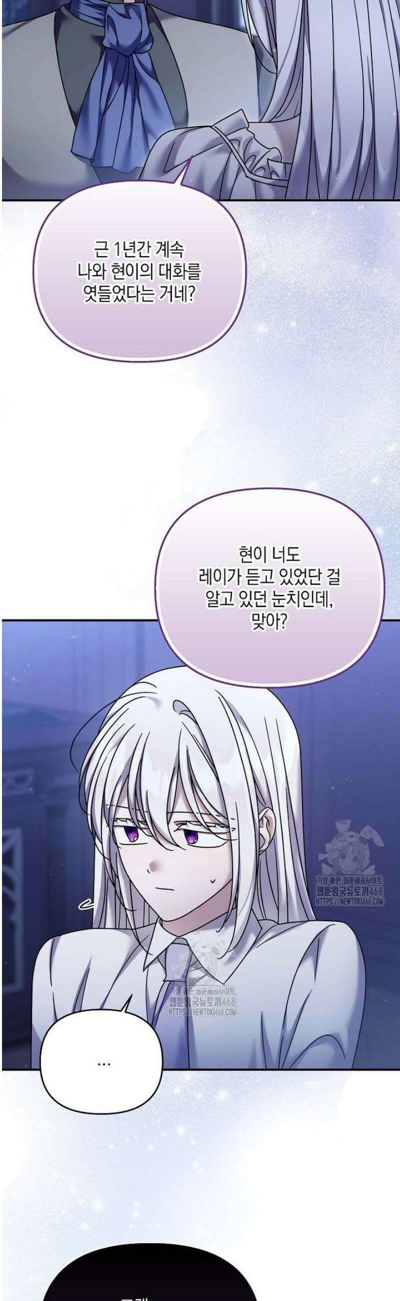 시한부 악녀는 입양을 거절합니다 66화 7
