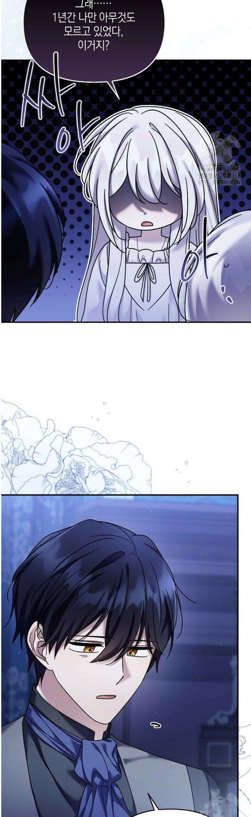 시한부 악녀는 입양을 거절합니다 66화 8