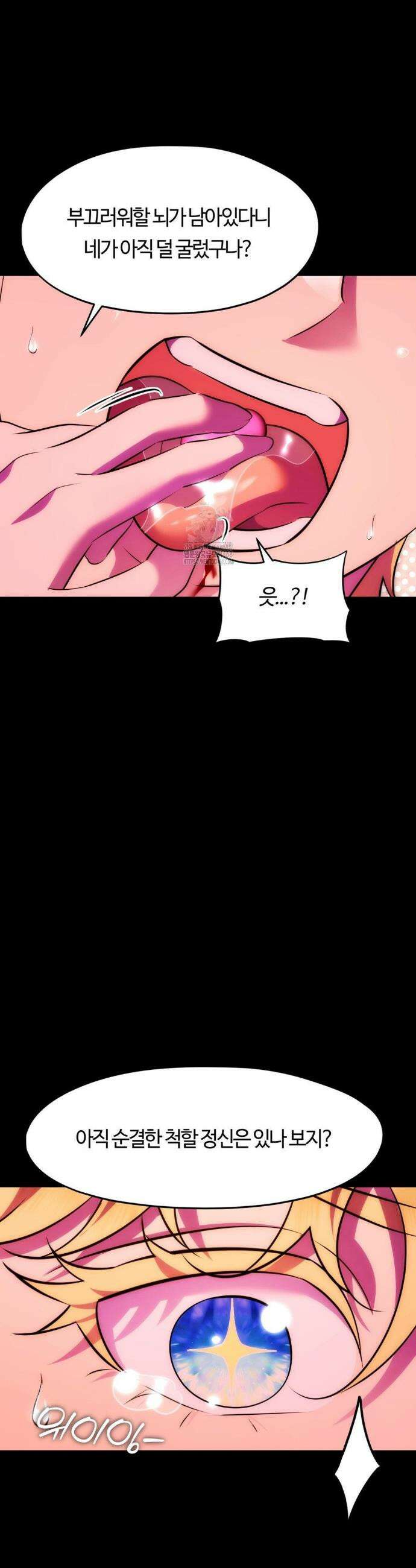 남주를 죽여도 되나요? 30화 6