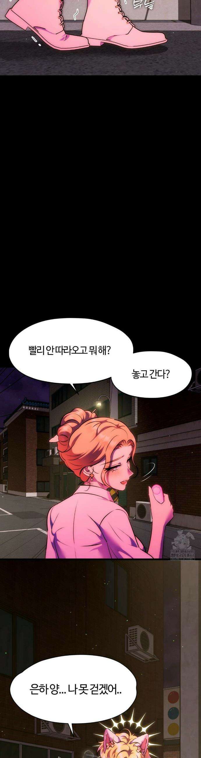 남주를 죽여도 되나요? 30화 13