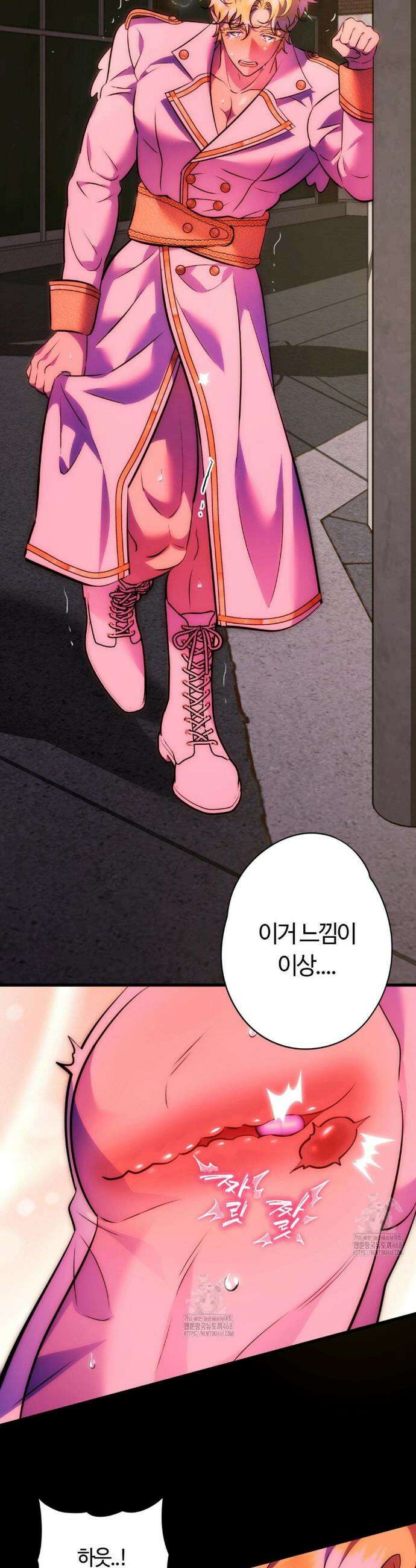 남주를 죽여도 되나요? 30화 14