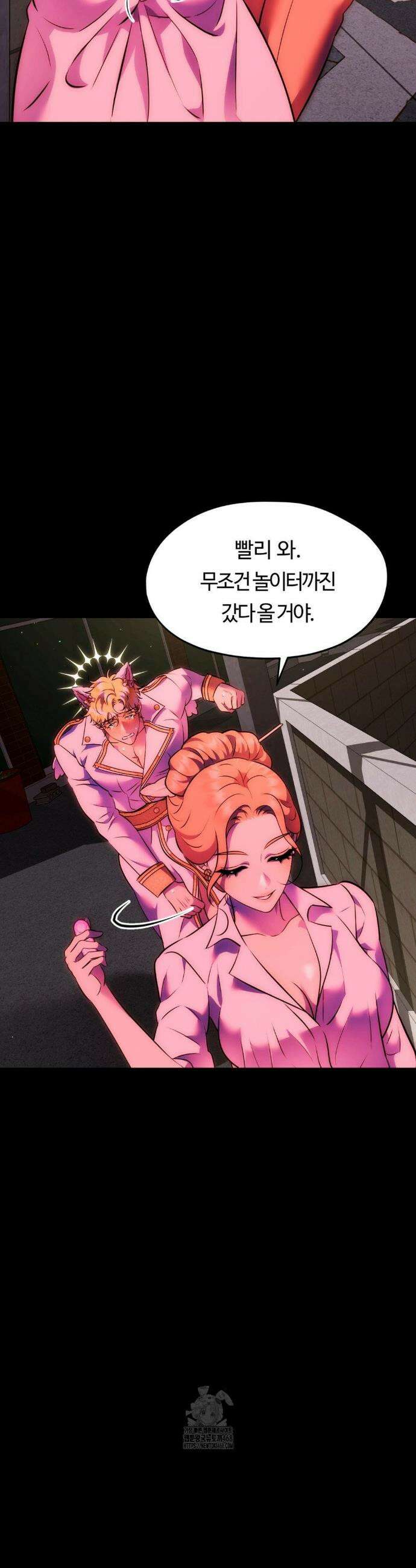 남주를 죽여도 되나요? 30화 16