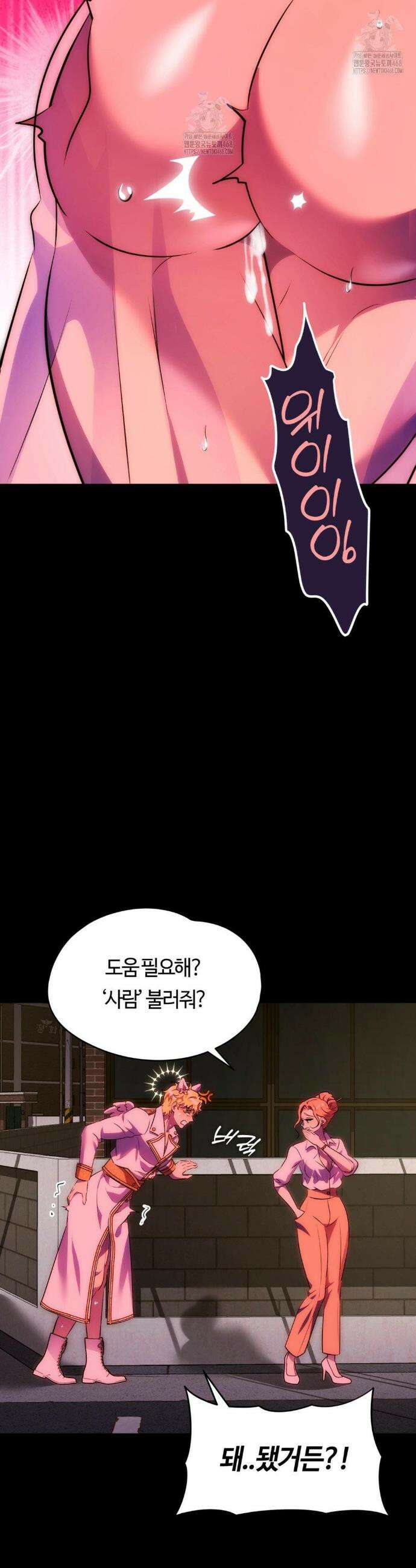 남주를 죽여도 되나요? 30화 19