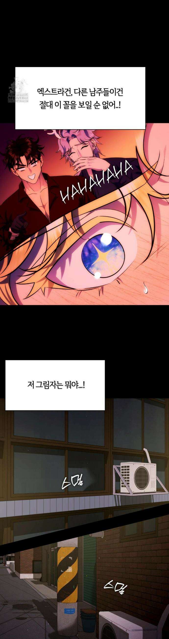 남주를 죽여도 되나요? 30화 20