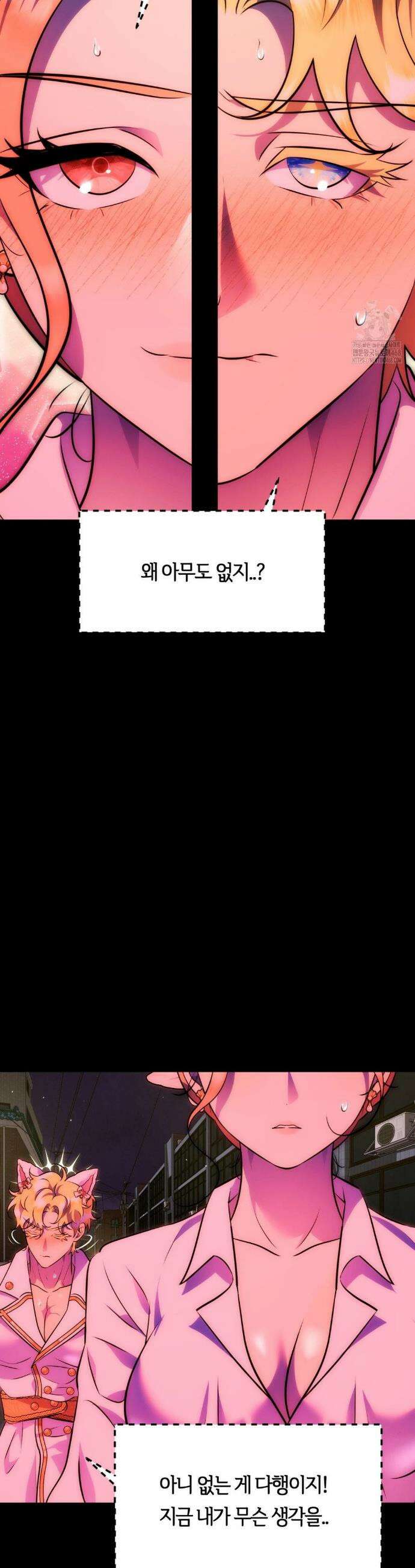 남주를 죽여도 되나요? 30화 22