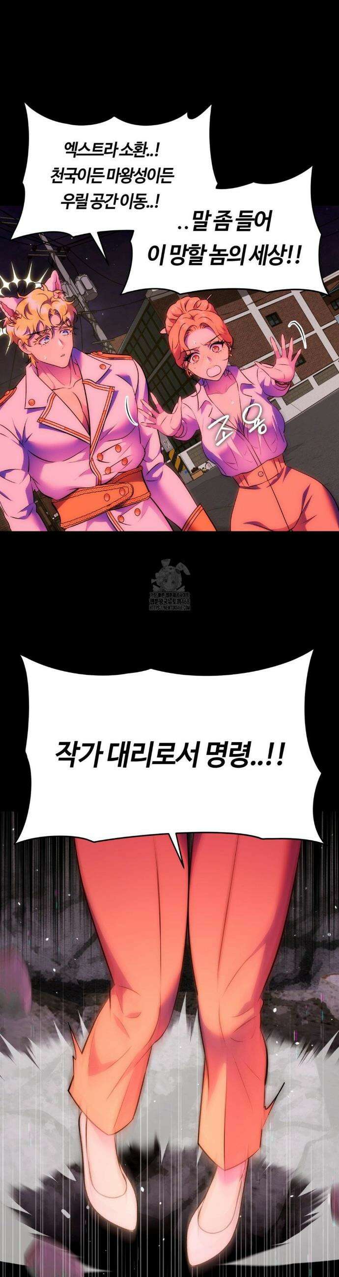 남주를 죽여도 되나요? 30화 26
