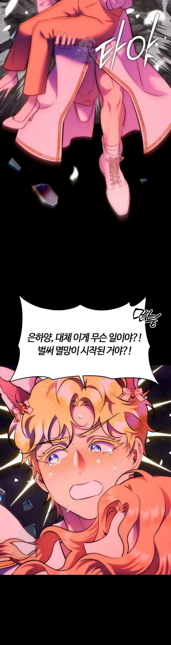 남주를 죽여도 되나요? 30화 28