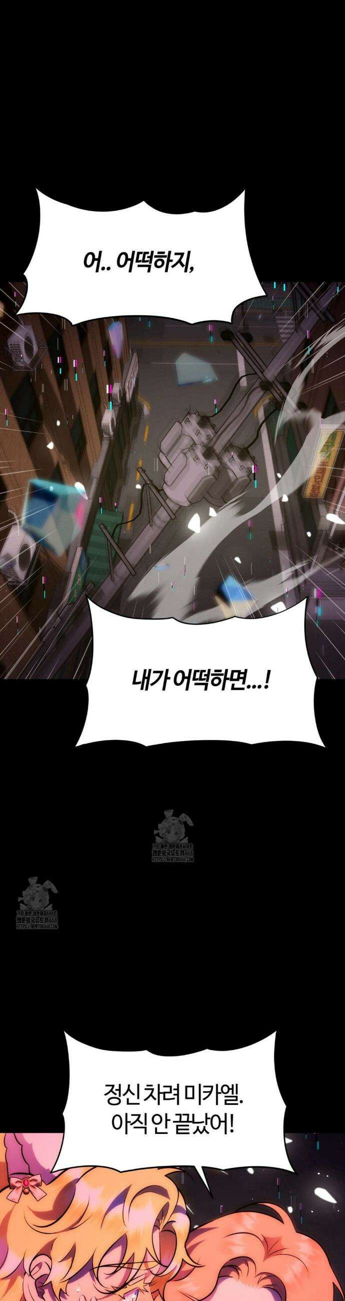 남주를 죽여도 되나요? 30화 29