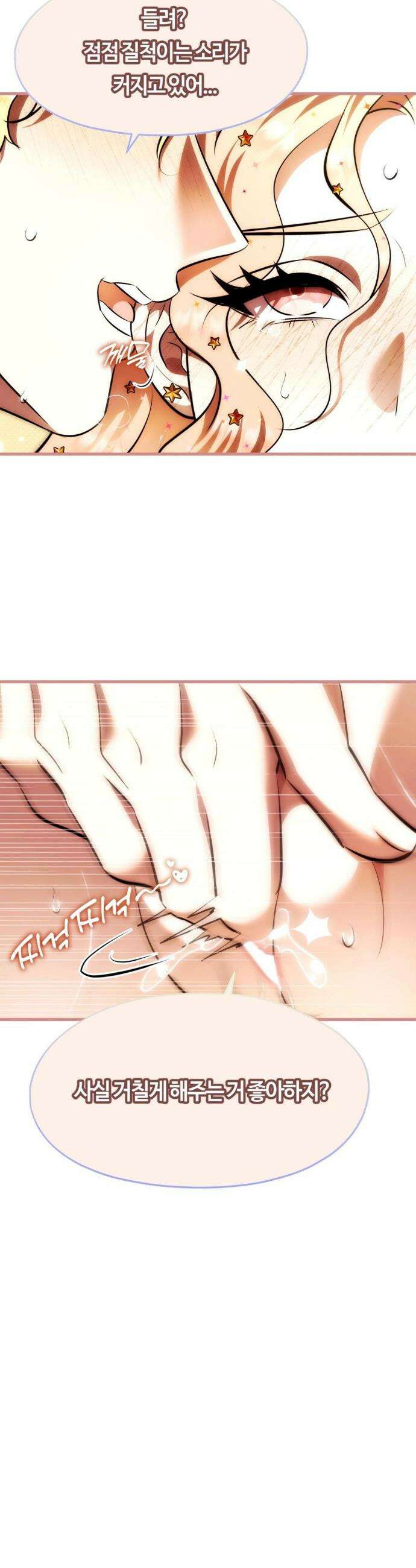 남주를 죽여도 되나요? 30화 42